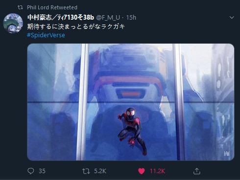 03 Spider Verse 2 Fanart Spider-Verse 2: Could Phil Lord be Hinting at the Inclusion Japanese Spider-Man?